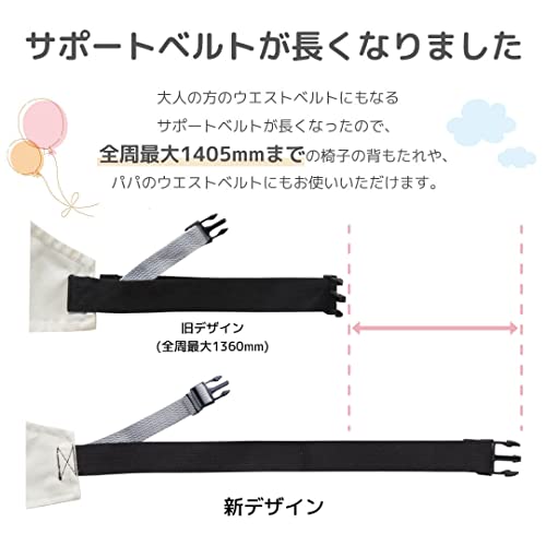 肩ベルト付きチェアベルト 5