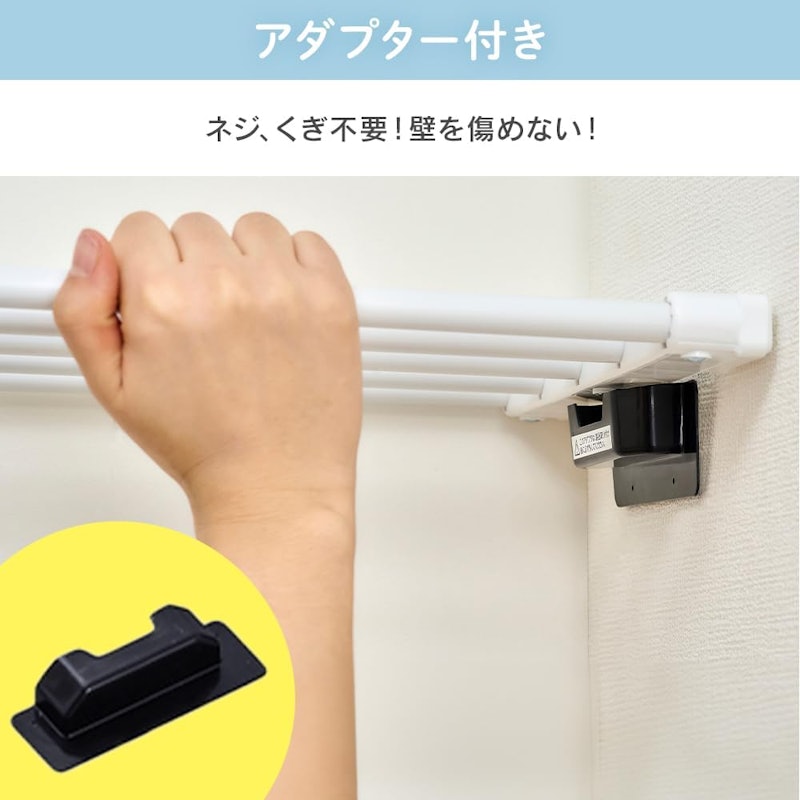 伸縮棚アダプター付き 4