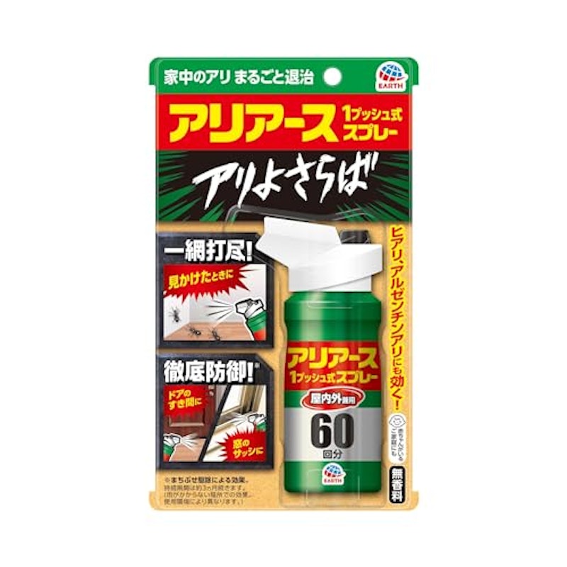 アリの巣コロリ 1