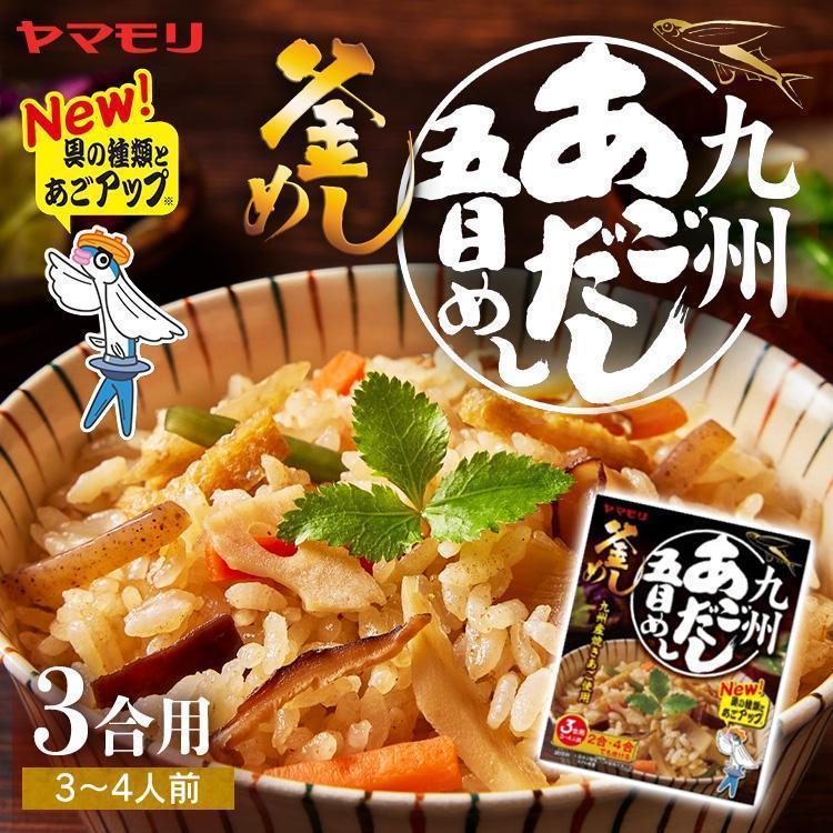 九州 あごだし五目めし 1