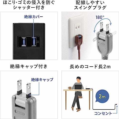 電源タップ 3個口 2m 5