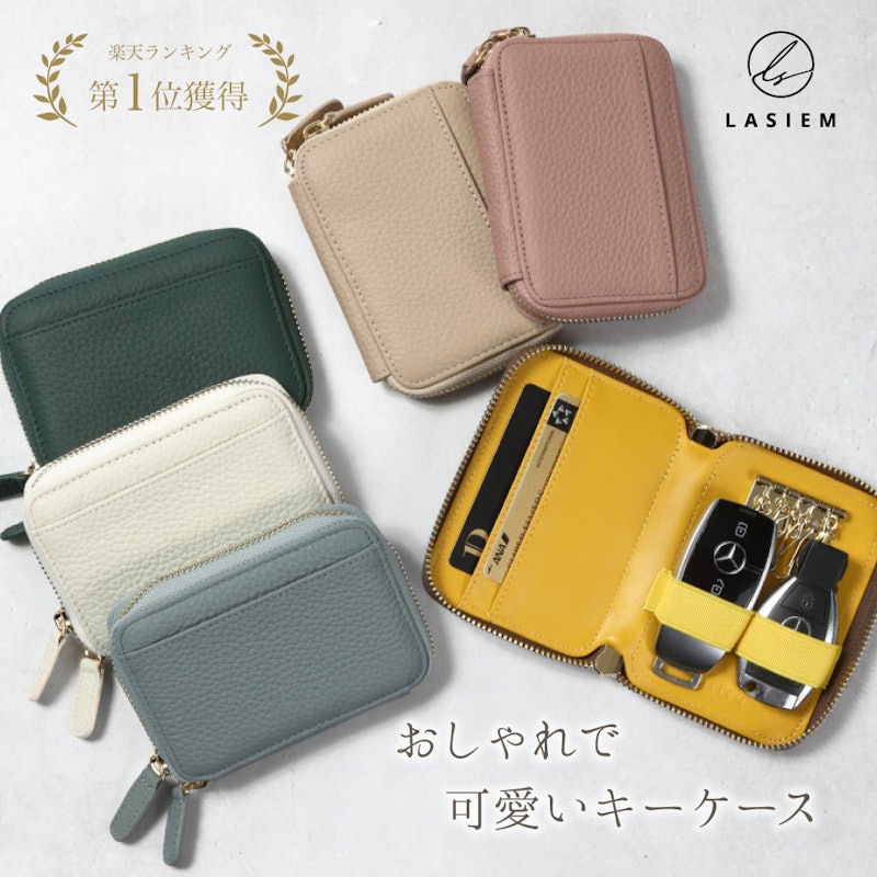 スマートキーケース 1