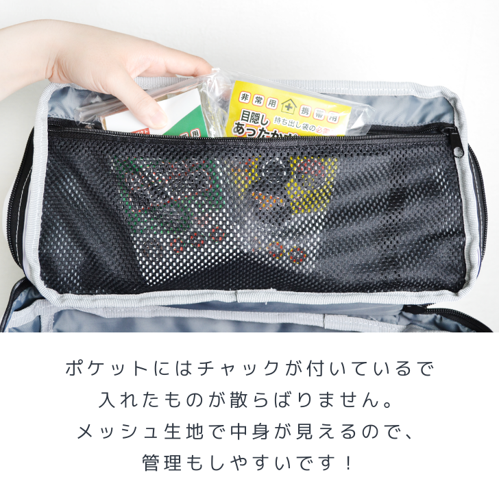 防災リュック 5