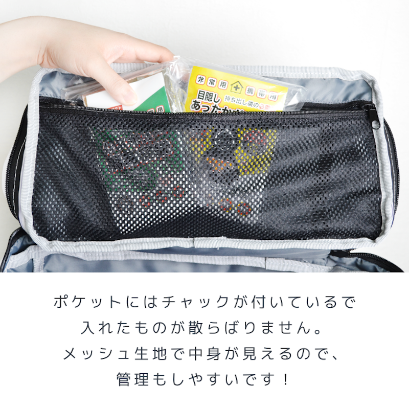 防災リュック 5