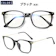 Eclio Isabell ブルーライトカットメガネ 1