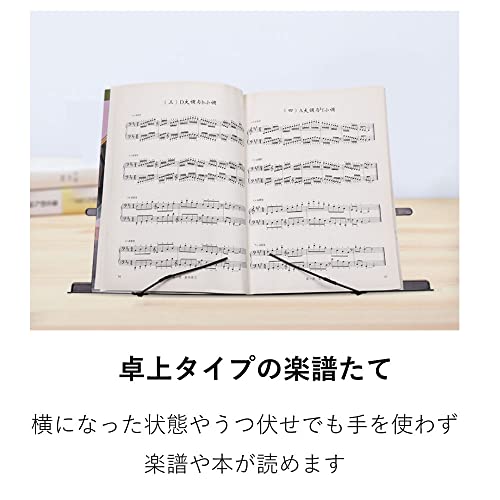 卓上 楽譜スタンド 2