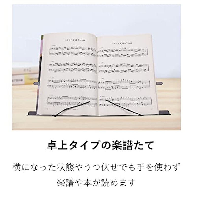 卓上 楽譜スタンド 2