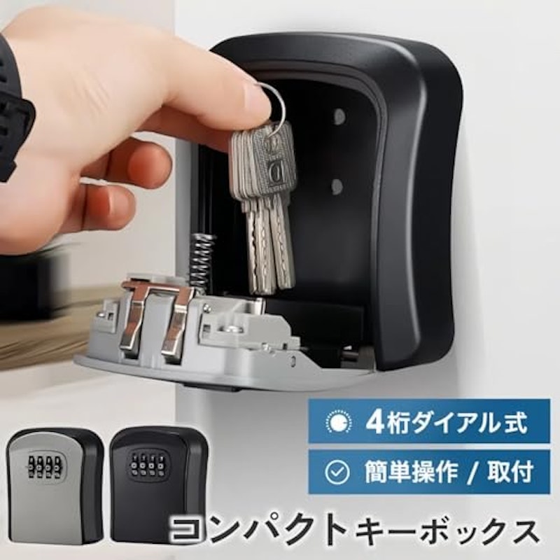 キーボックス 2