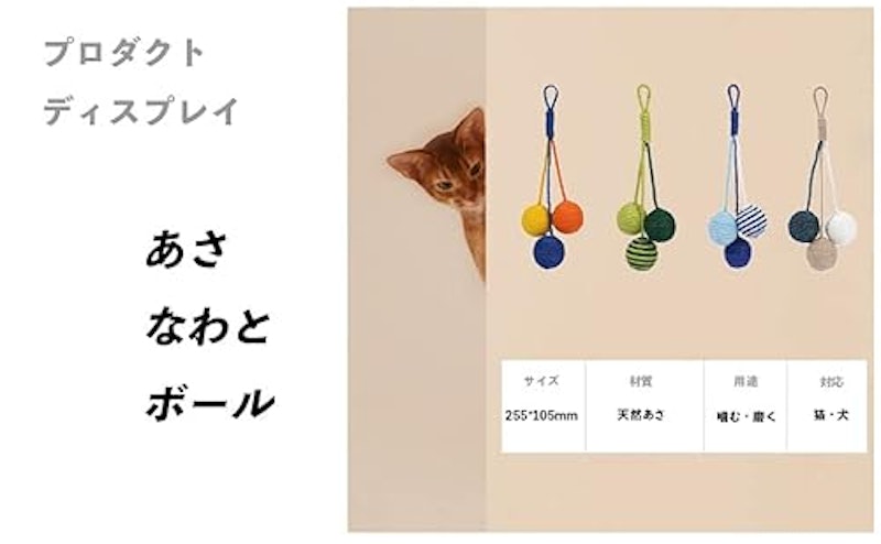 おもちゃボール 3