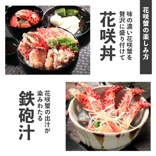 花咲蟹 9
