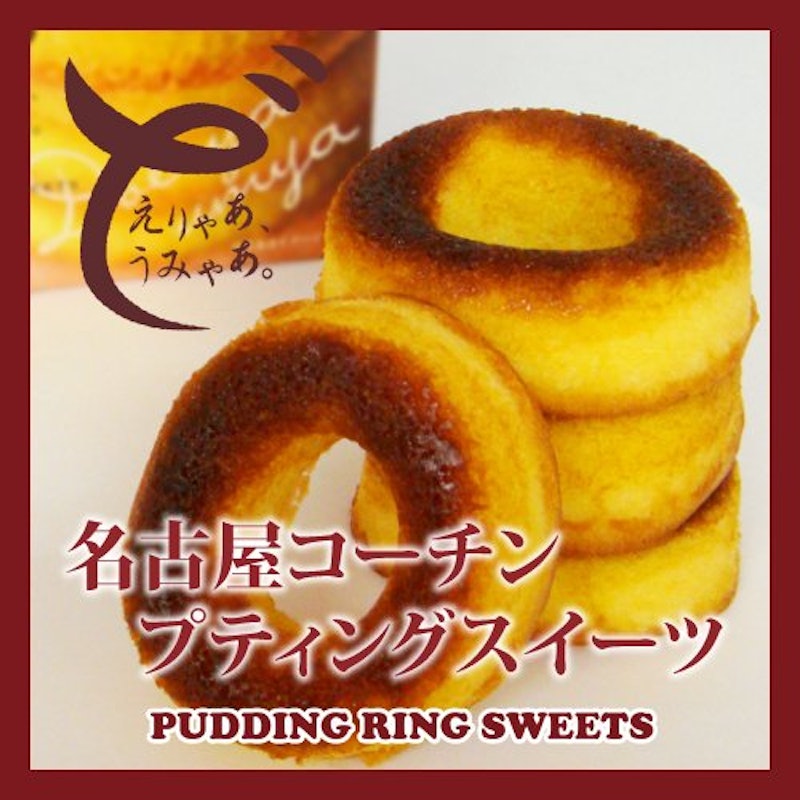 名古屋コーチンプティングスイーツ 3