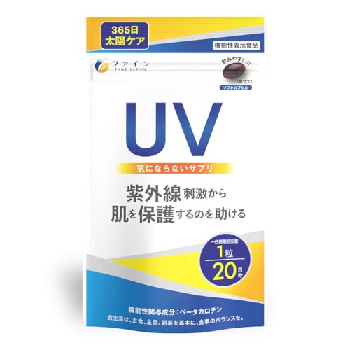 飲む日焼け止めのおすすめ人気ランキング【2026年10月】 | マイベスト