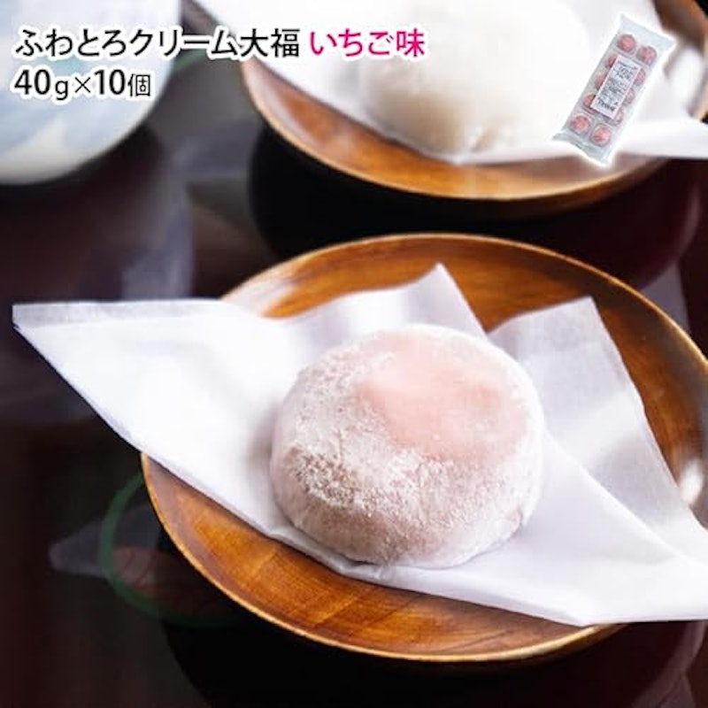 ふわとろクリーム大福 いちご味 2
