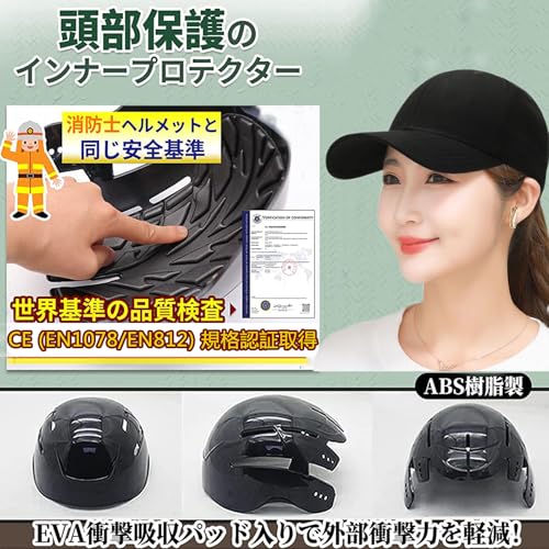 帽子型ヘルメット 2