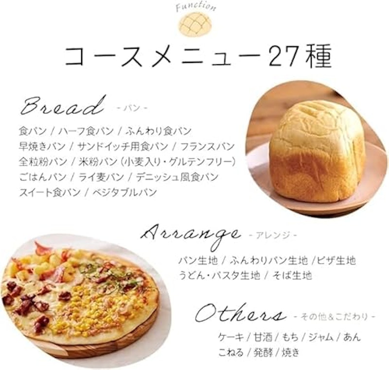 ホームベーカリー 2