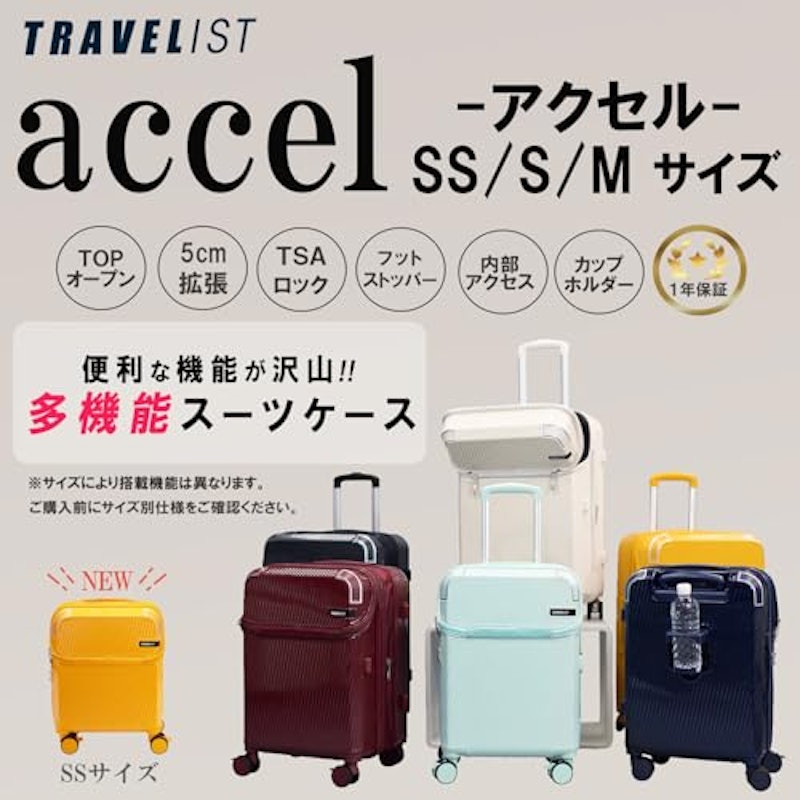 アクセル 2