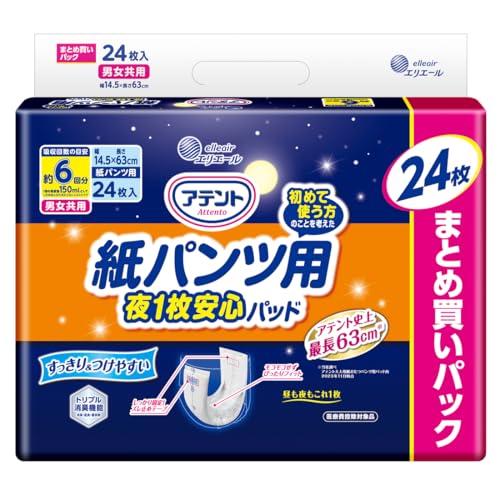 紙パンツ用夜1枚安心パッド  1