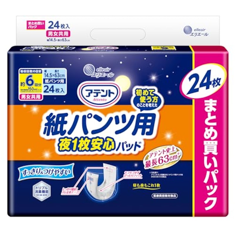 紙パンツ用夜1枚安心パッド 1
