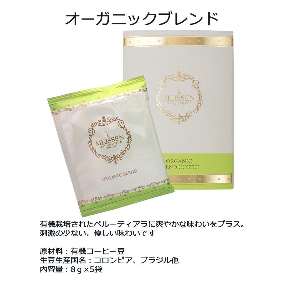 ドリップバッグコーヒーセット 6