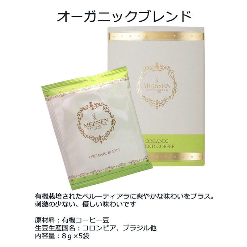 ドリップバッグコーヒーセット 6