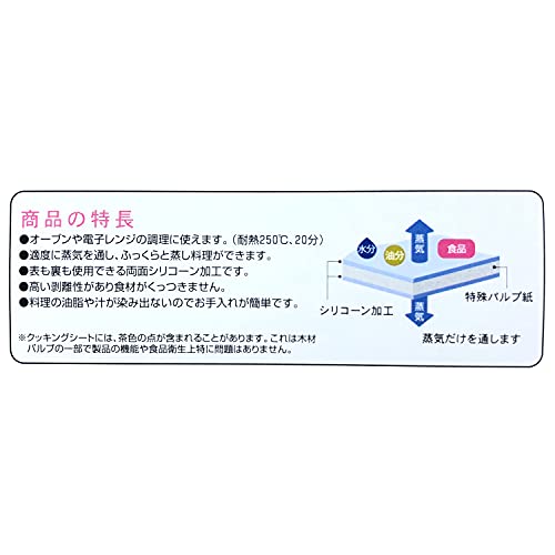 クッキングシート 4