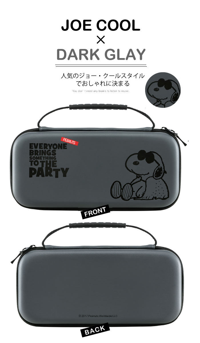 Nintendo Switch スヌーピーケース 5