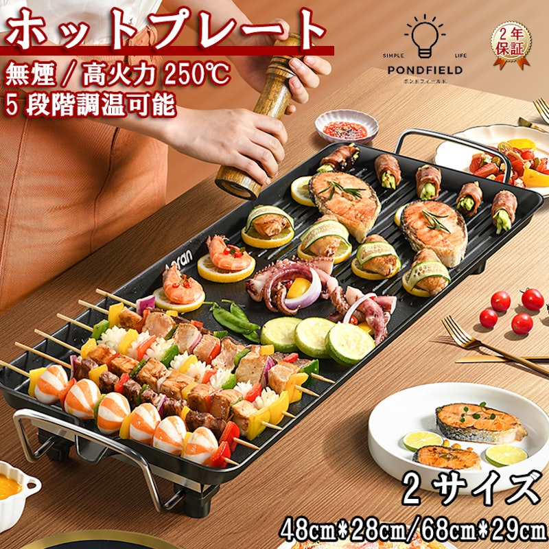 ホットプレート 1