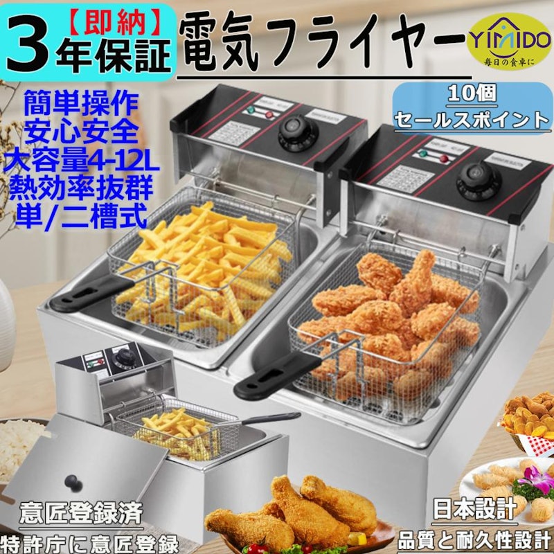 電気フライヤー 1