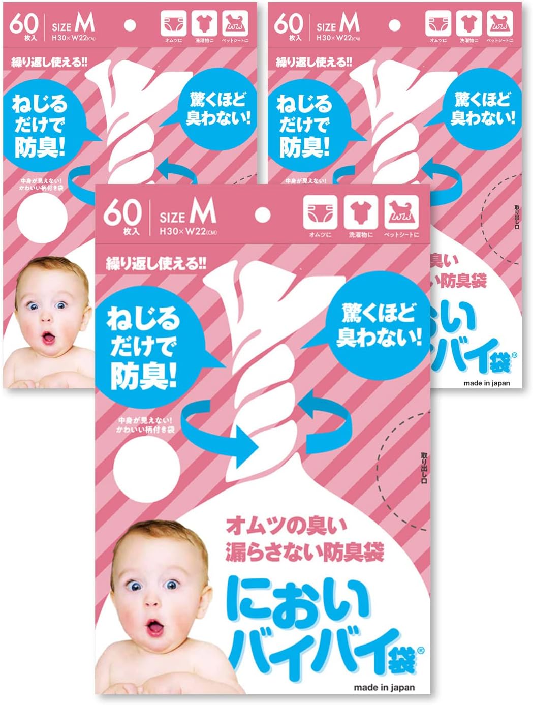 においバイバイ袋  1