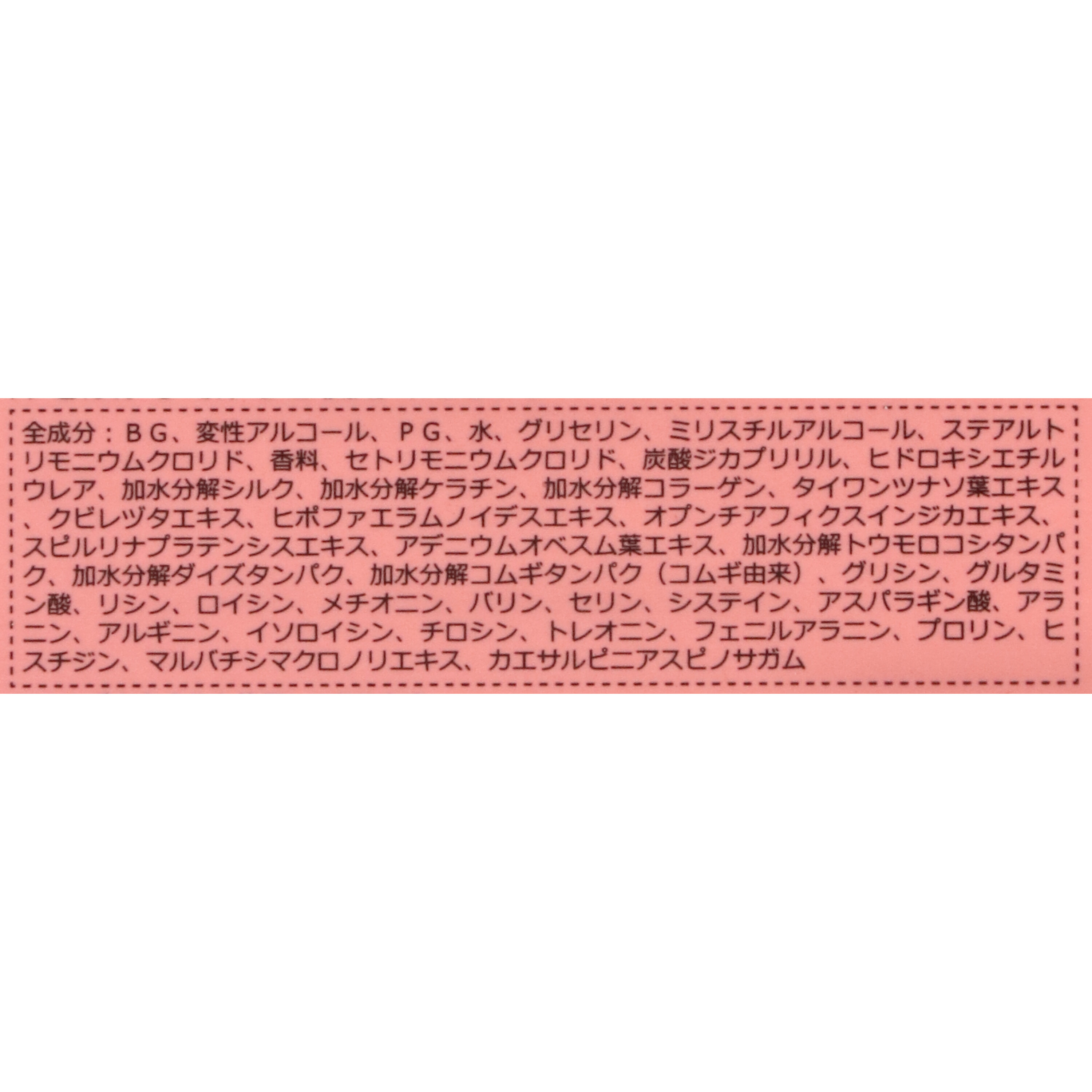 ウォータートリートメント ミラクル10 4