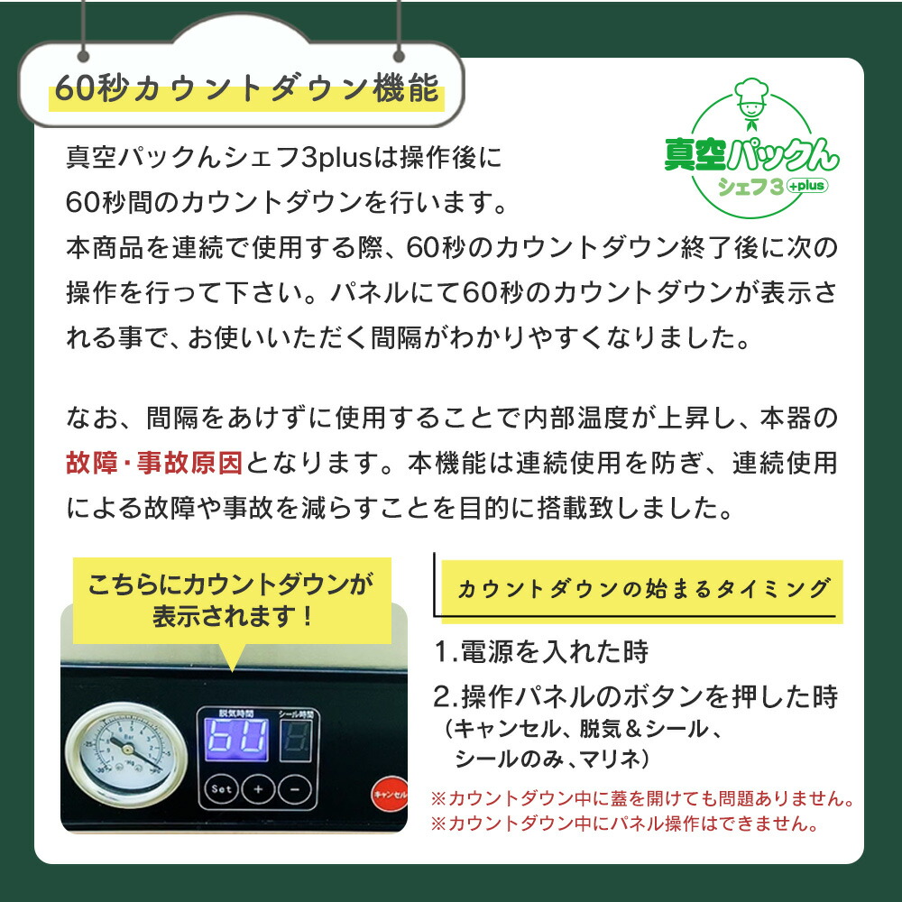シェフ3 Plus 18