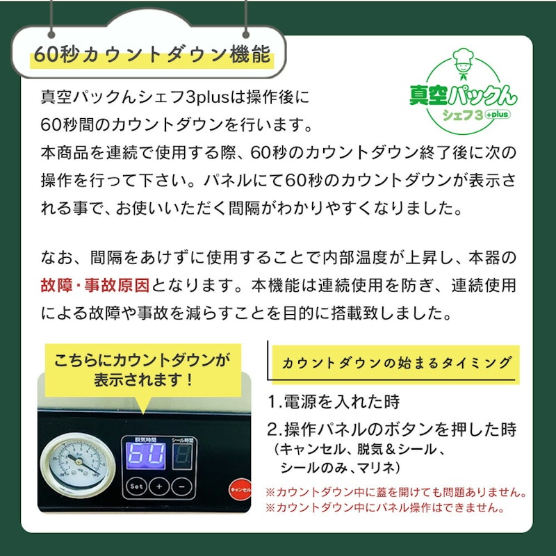 シェフ3 Plus 18