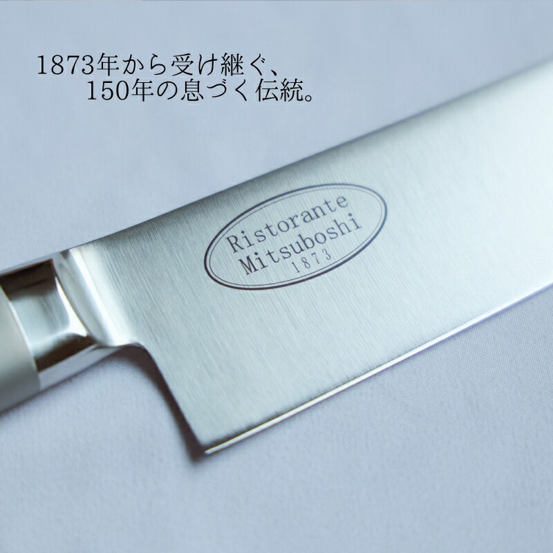 リストランテ 三徳包丁 4
