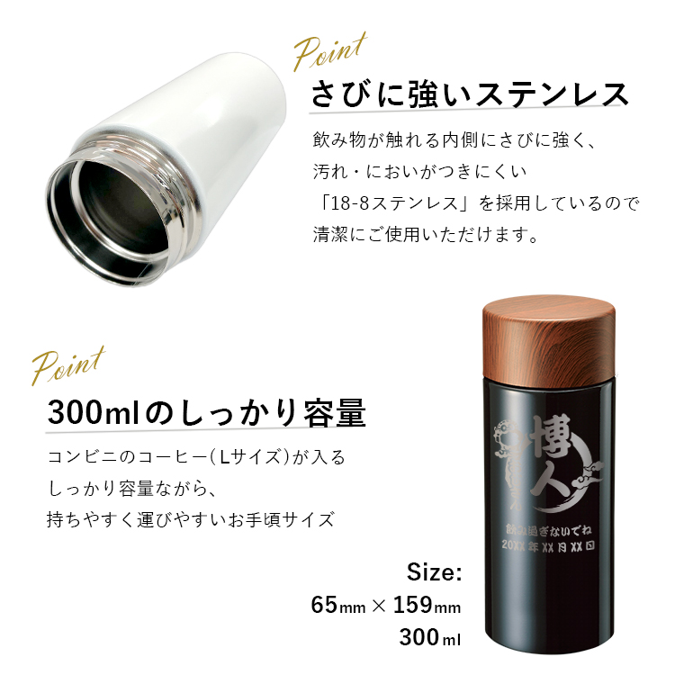  ミニ マイボトル 縁起物デザイン 3
