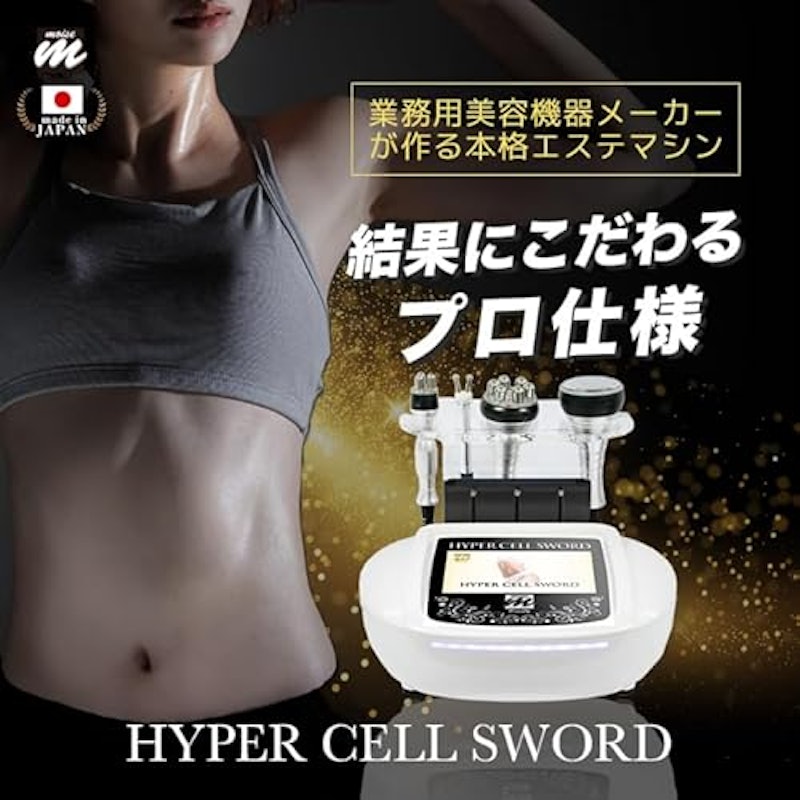 Hyper Cell Sword 2