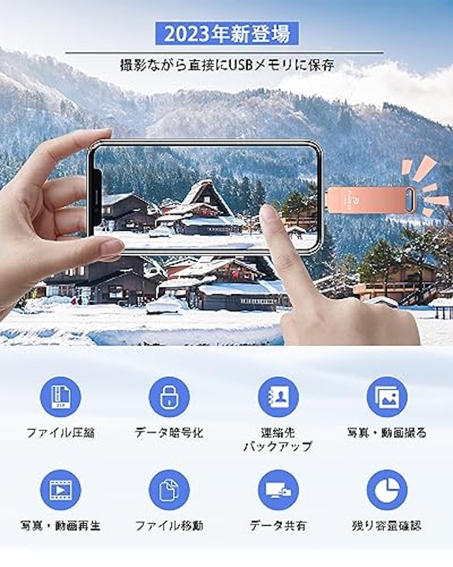 4in1USBメモリー 7