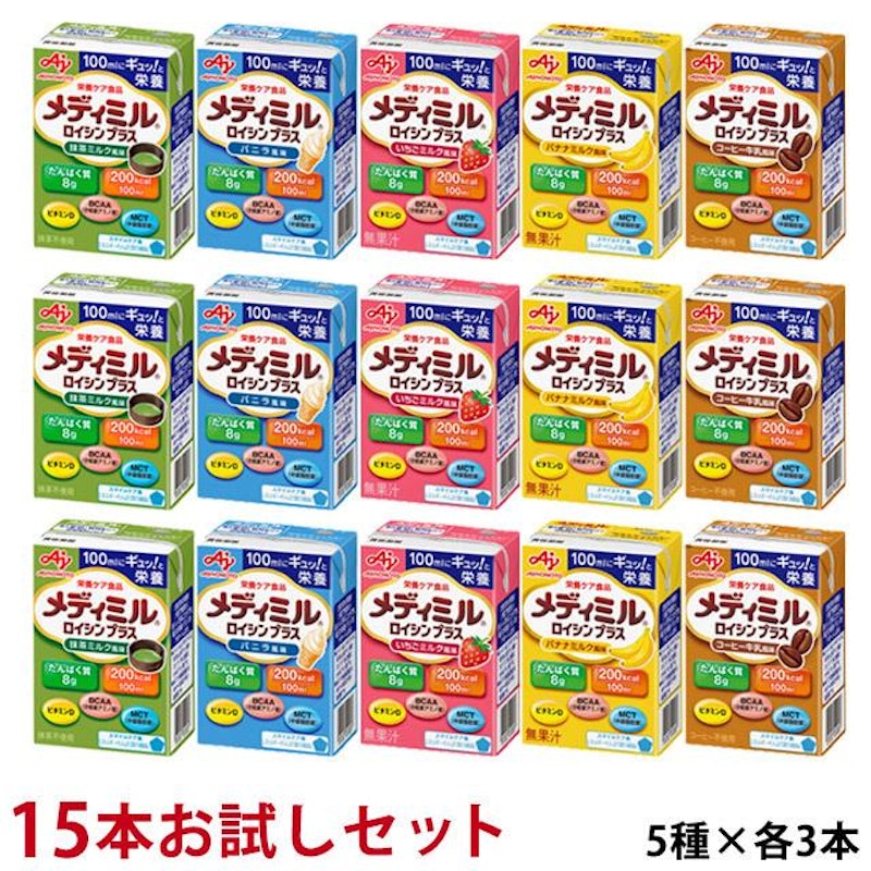メディミル ロイシンプラス 1