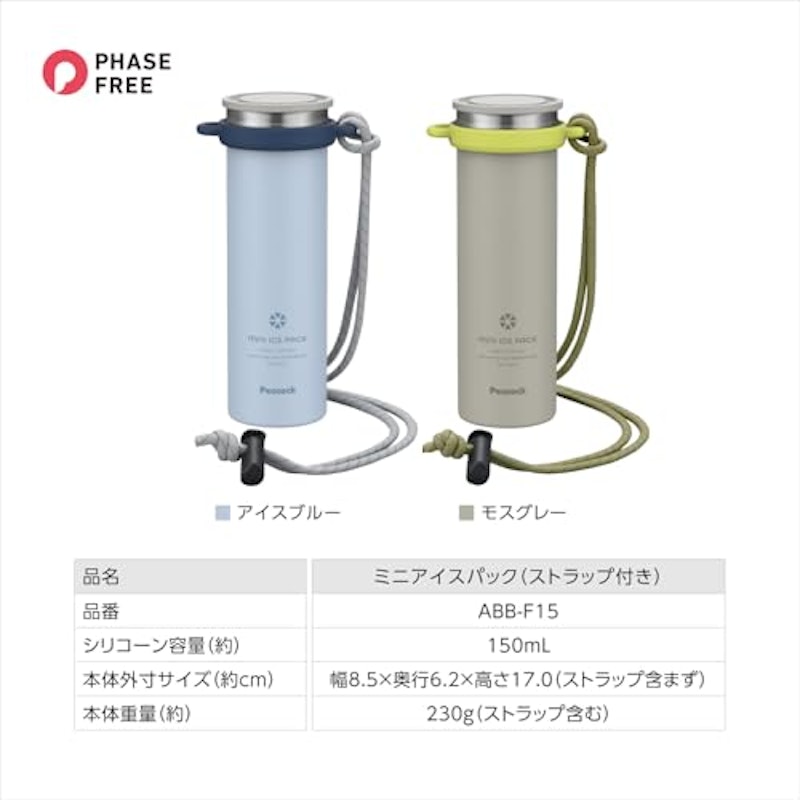ミニアイスパックストラップ 7