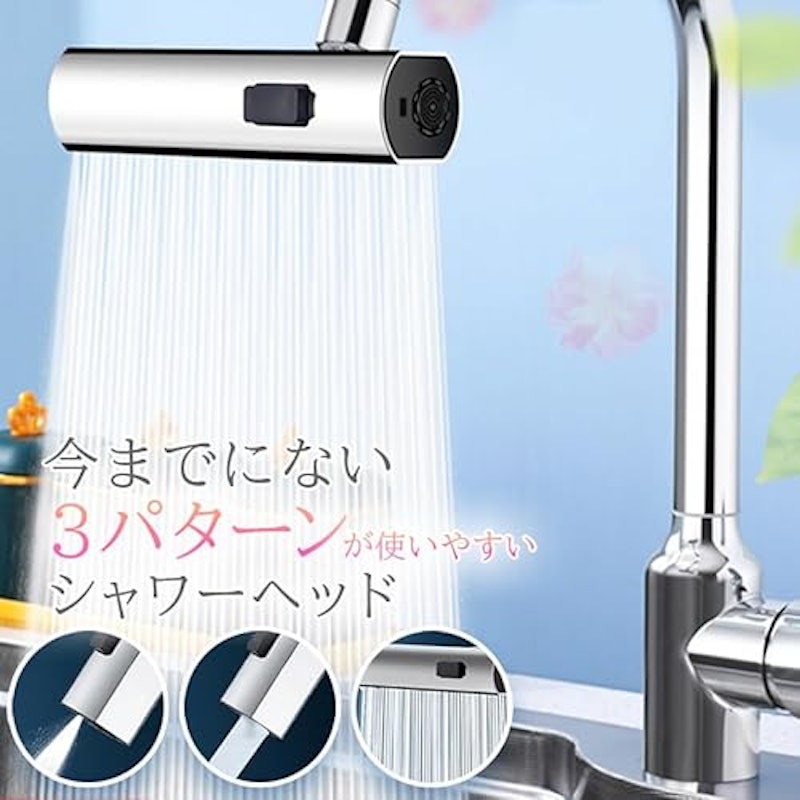 シャワーヘッド 2