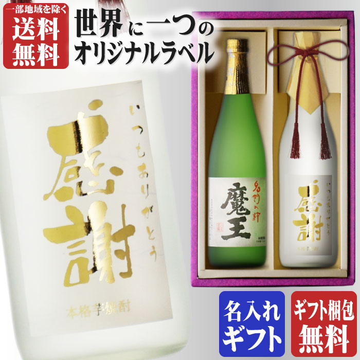 魔王 博多献上 芋 2本セット 1