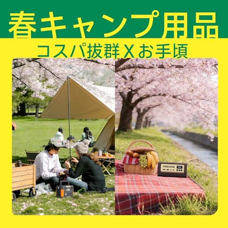 ポータブル電源 2