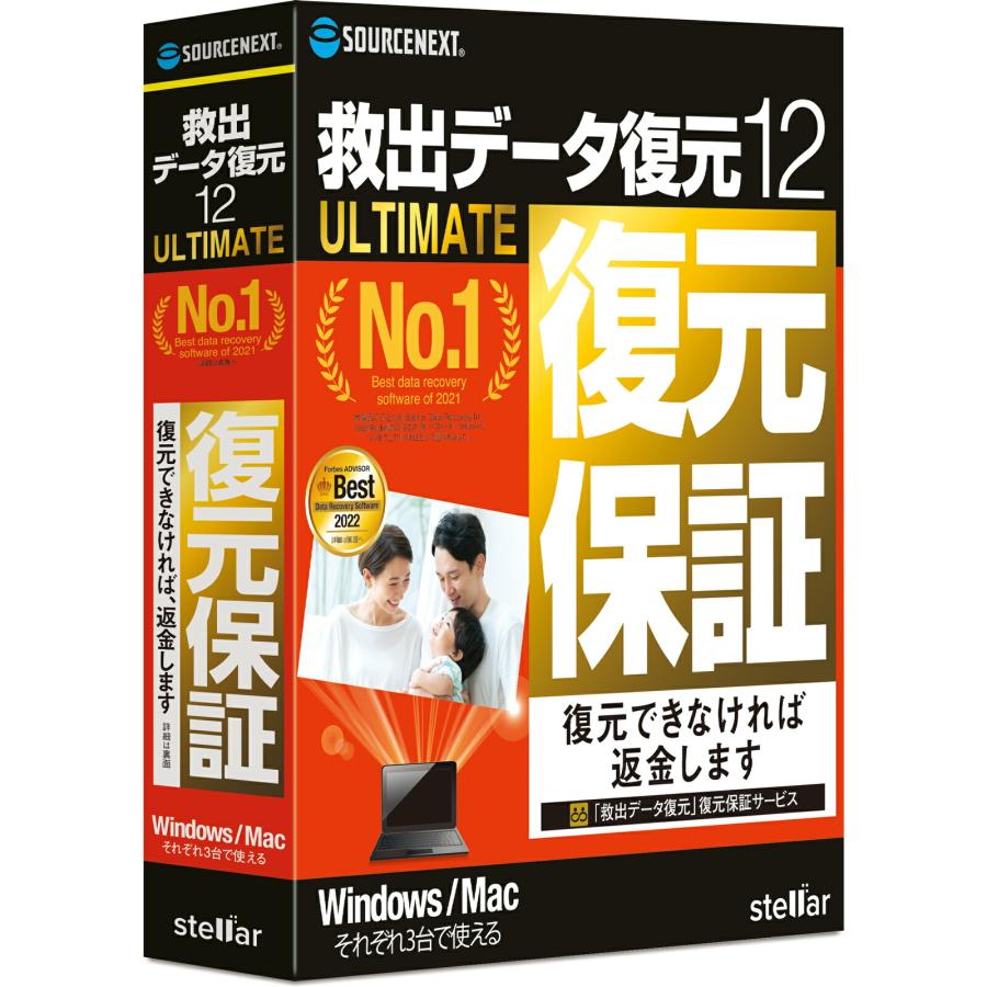 データ復元・復旧ソフトのおすすめ人気ランキング【2026年9月】 5