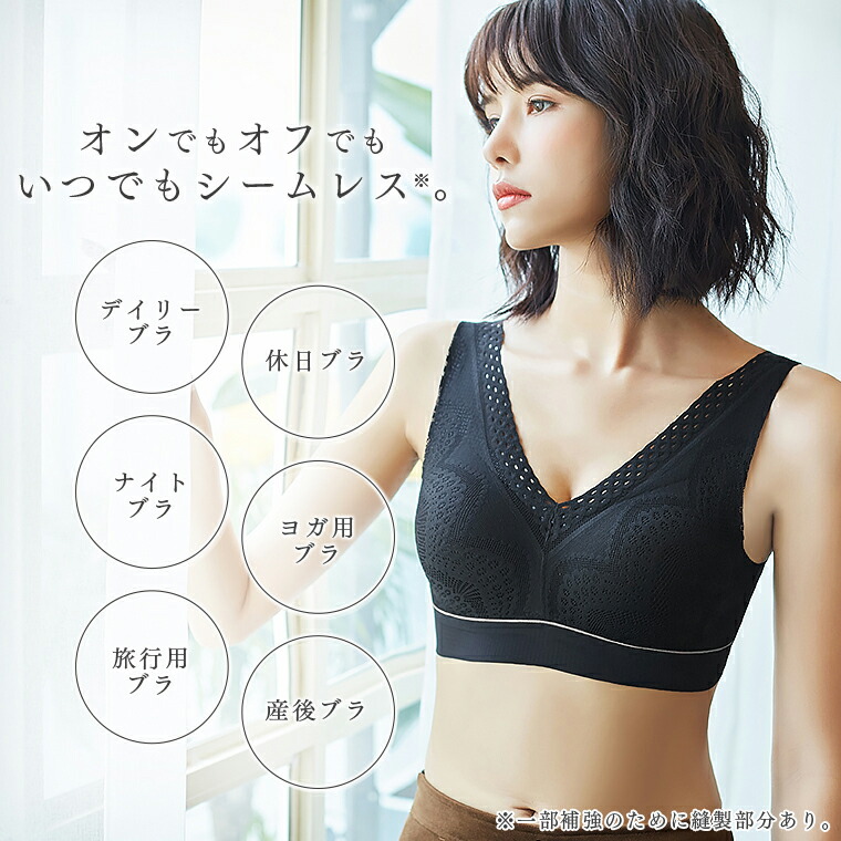 楽でかわいいナイトブラ 2