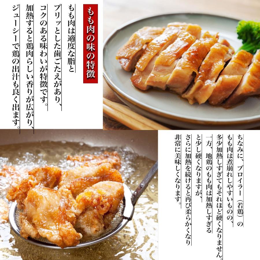 もも肉 角切り 4