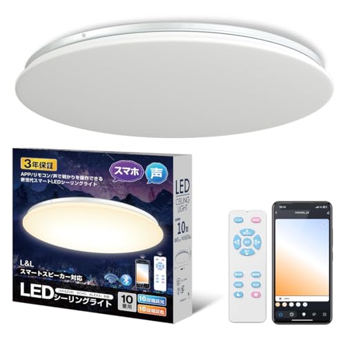 スマートLEDシーリングライト 1