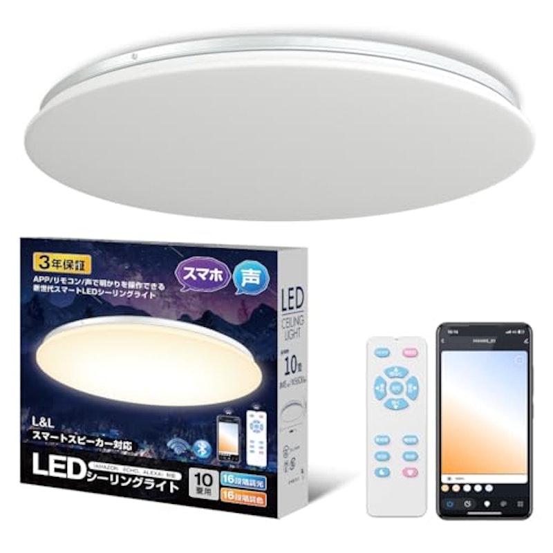 スマートLEDシーリングライト 1