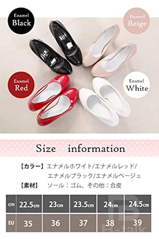 エナメルパンプス 6