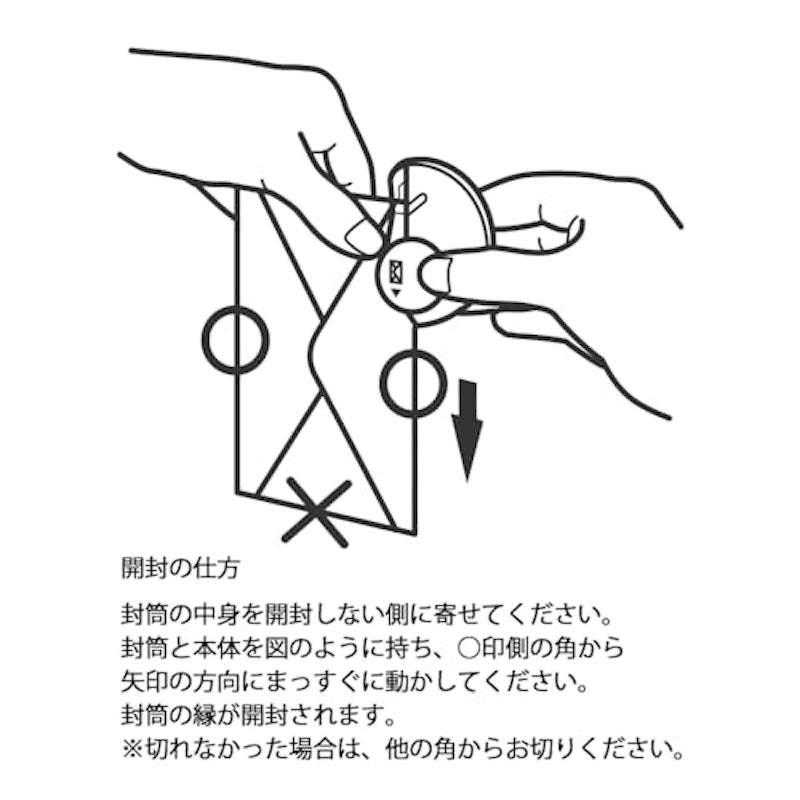 レターカッター 4