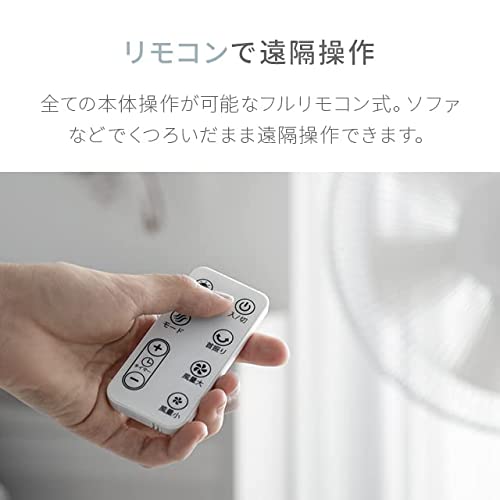 リモコン付 DCリビングファン 3