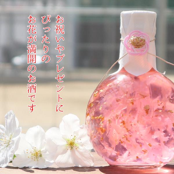 ハーバリウムみたいなお花のお酒 2